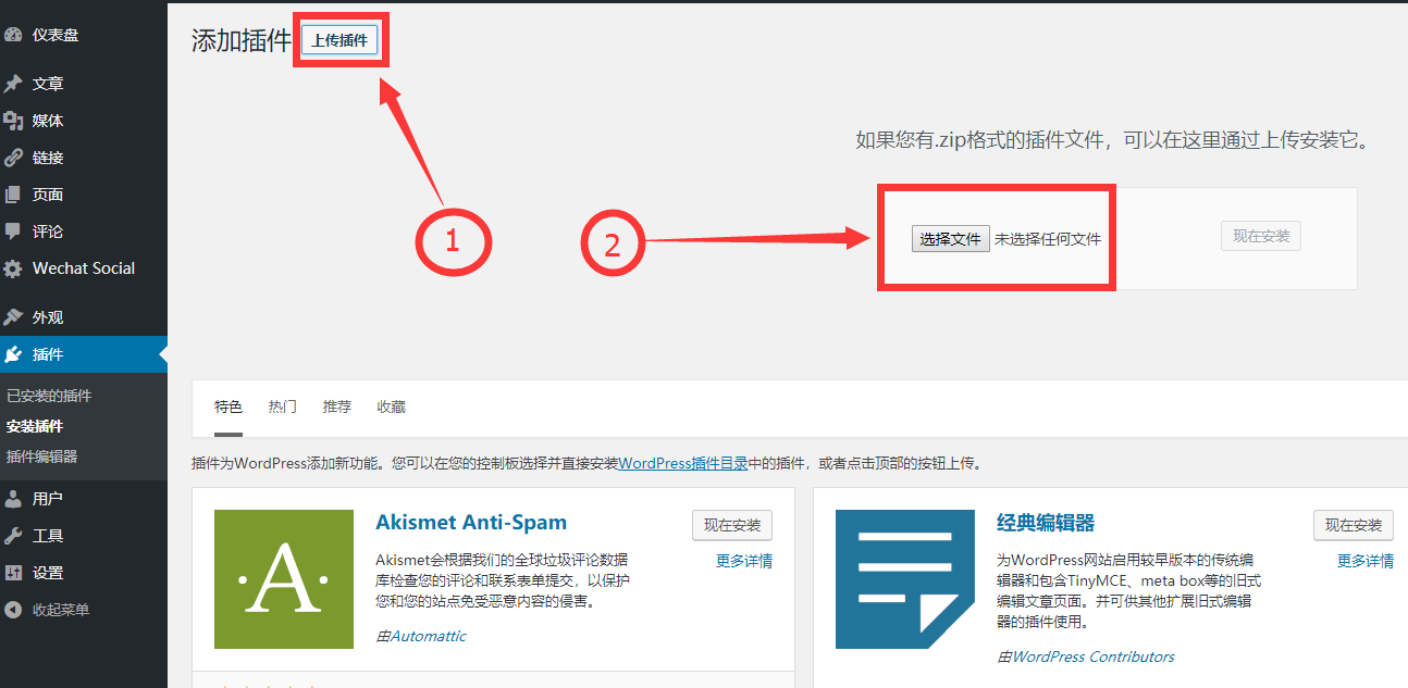 WordPress网站地图sitemap插件