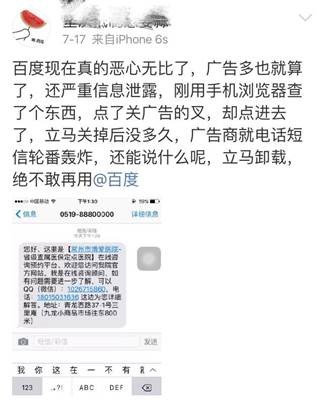 百度天网算法1.0