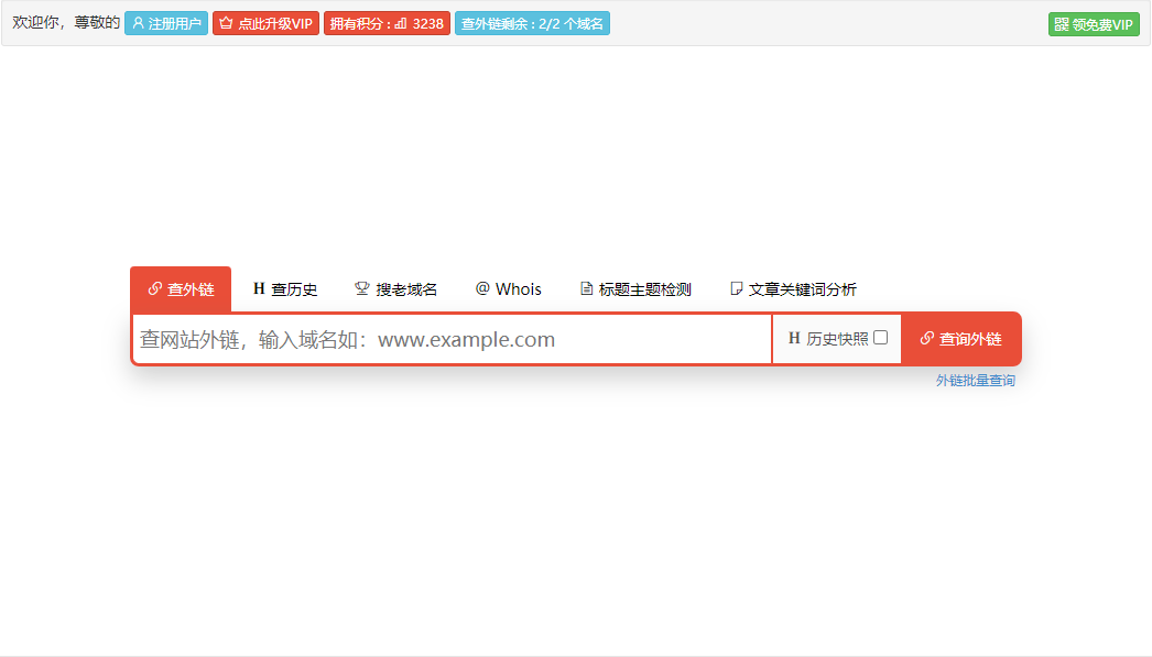 桔子SEO工具之如何寻找老域名