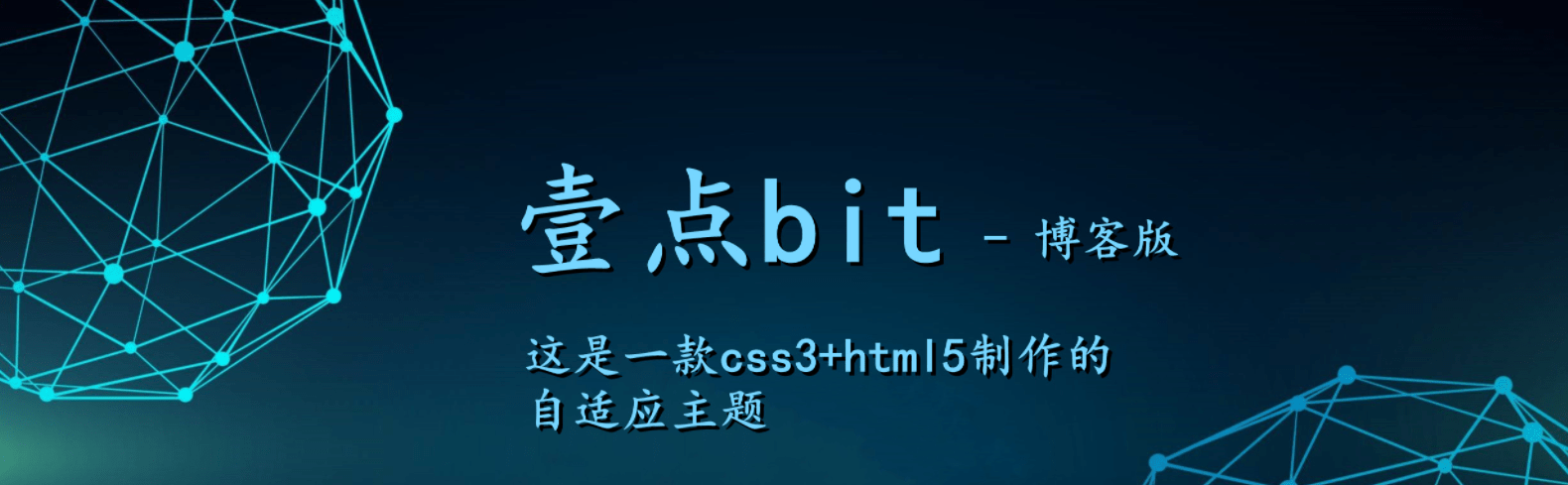 给BIT主题文章调用同标签文章列表