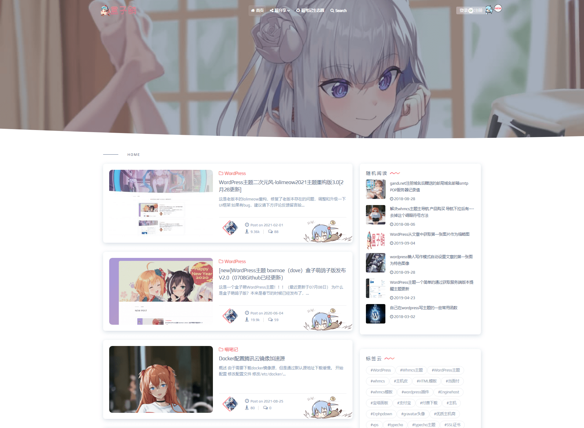 WordPress博客主题二次元风-lolimeow主题