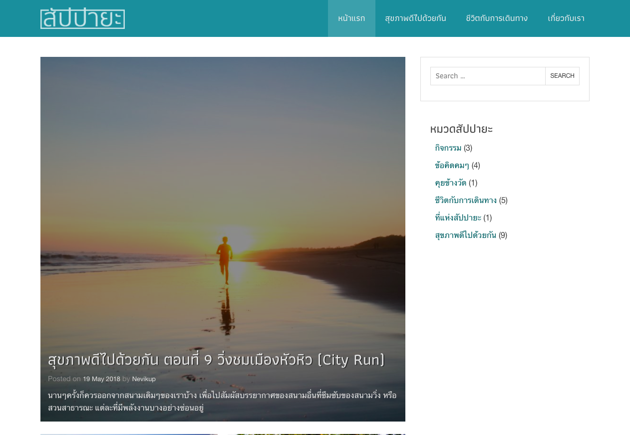 Zupaya主题汉化包