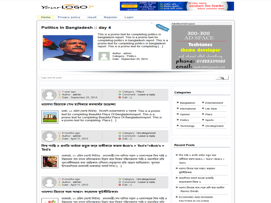 techtunes主题汉化包